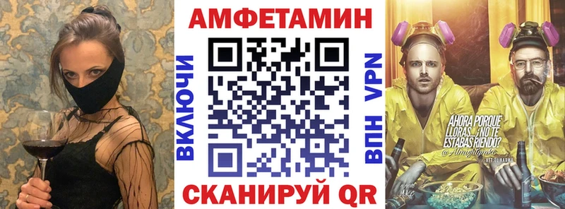 АМФЕТАМИН VHQ  купить закладку  Муравленко 