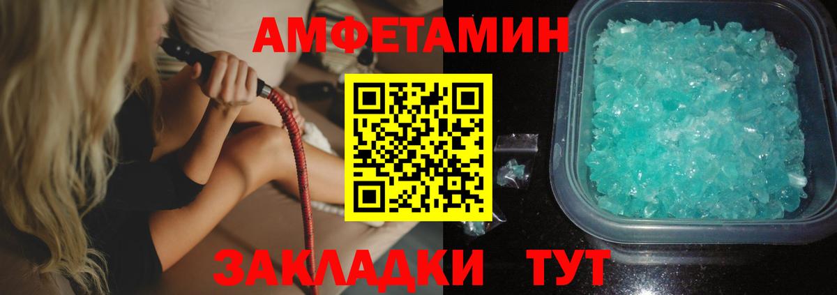 АМФЕТАМИН 98%  АМФЕТАМИН  Муравленко  Вход с VPN  Amphetamine 
