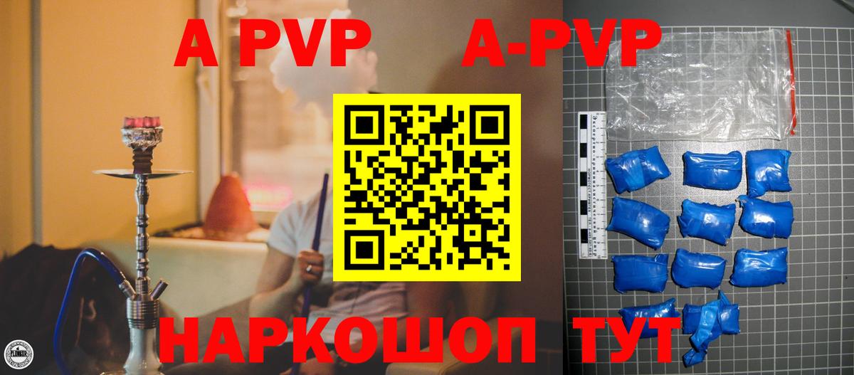 APVP кристаллы  APVP  Вход с VPN  APVP мука  Муравленко  Альфа ПВП кристаллы 