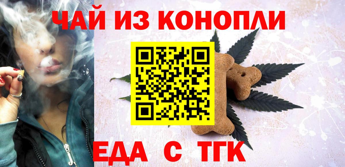Cannafood конопля  Вход с VPN  Муравленко 