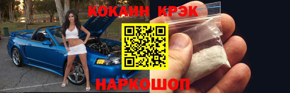 Cocaine Columbia  Кокаин 98%  Вход с VPN  КОКАИН  Муравленко 
