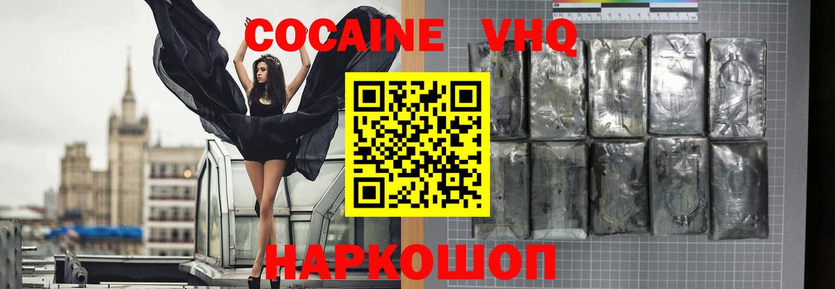 COCAIN Эквадор Муравленко