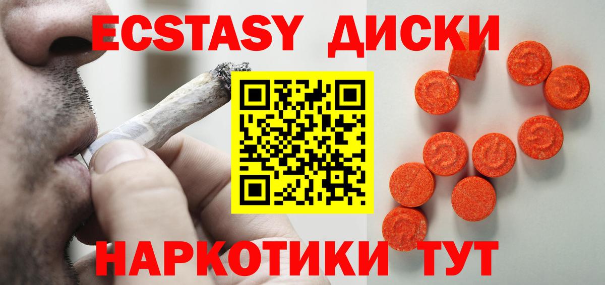 ЭКСТАЗИ Cube  ЭКСТАЗИ  Вход с VPN  Муравленко  Экстази TESLA 