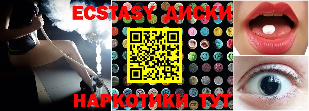 Ecstasy XTC Муравленко