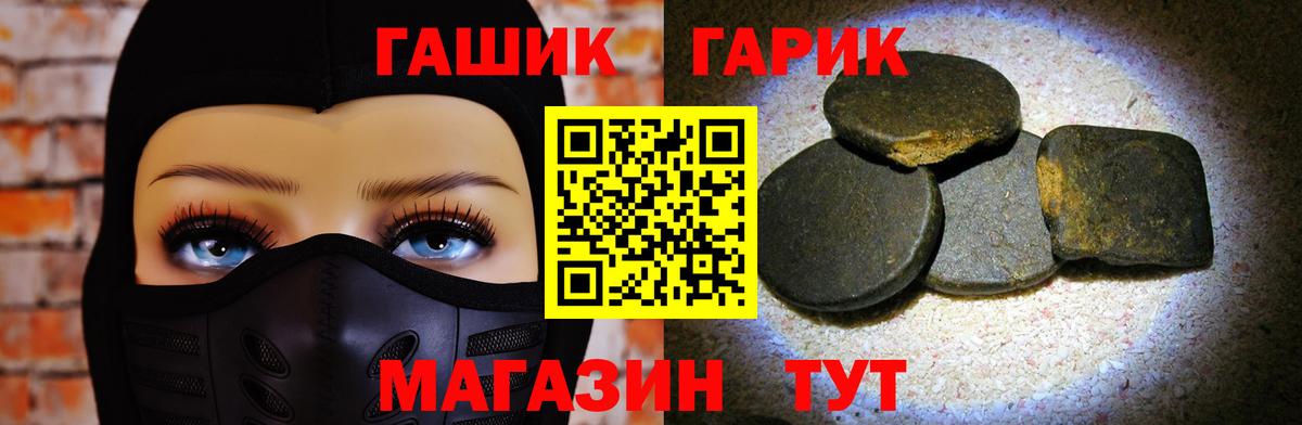 ГАШИШ гарик  Вход с VPN  Муравленко  ГАШ VHQ 