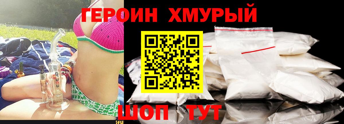 Муравленко  Героин афганец  Вход с VPN 