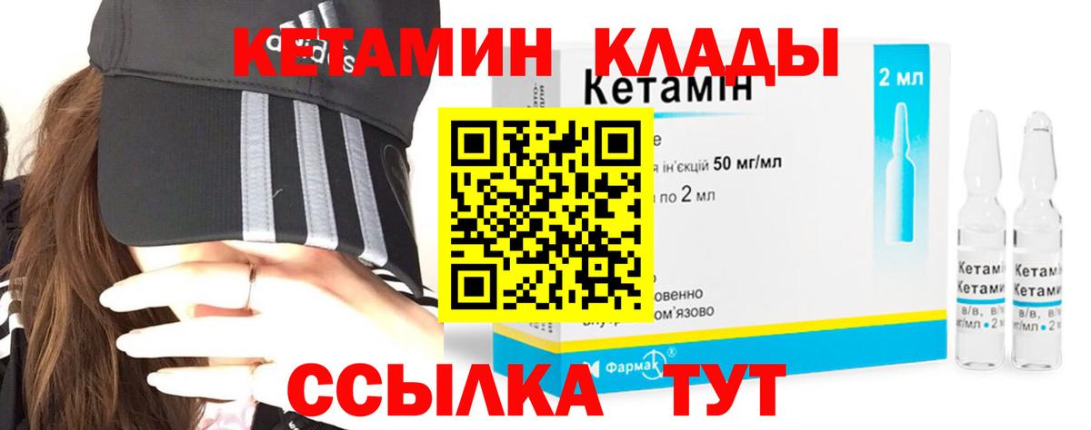 КЕТАМИН ketamine  blacksprut   Муравленко  Вход с VPN 