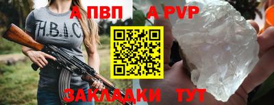 a pvp Камышлов
