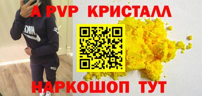 a pvp Камышлов