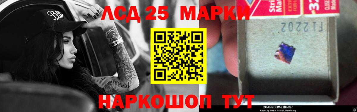 ЛСД экстази кислота  Вход с VPN  Лсд 25 экстази кислота  Муравленко 