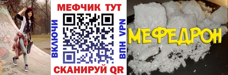 Меф мука Муравленко
