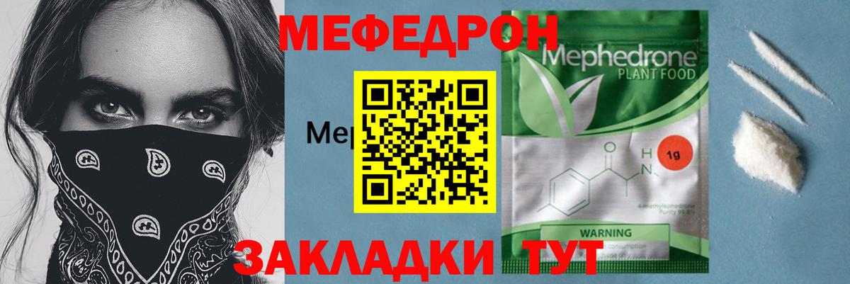 МЕФ  Муравленко