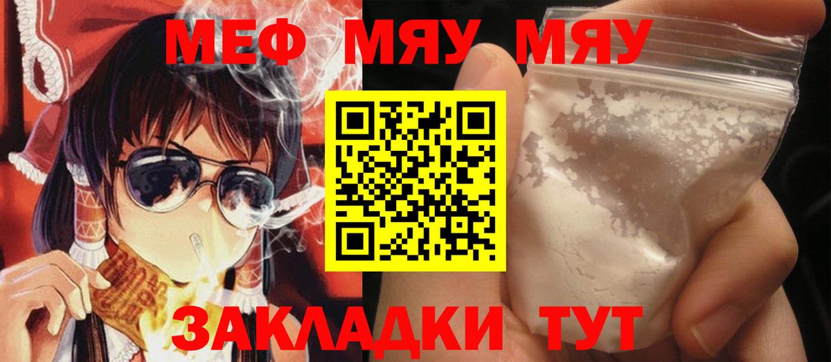 МЕФ  Меф кристаллы  Меф  Муравленко  МЕФ кристаллы  Вход с VPN 