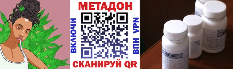 Метадон кристалл  Муравленко 