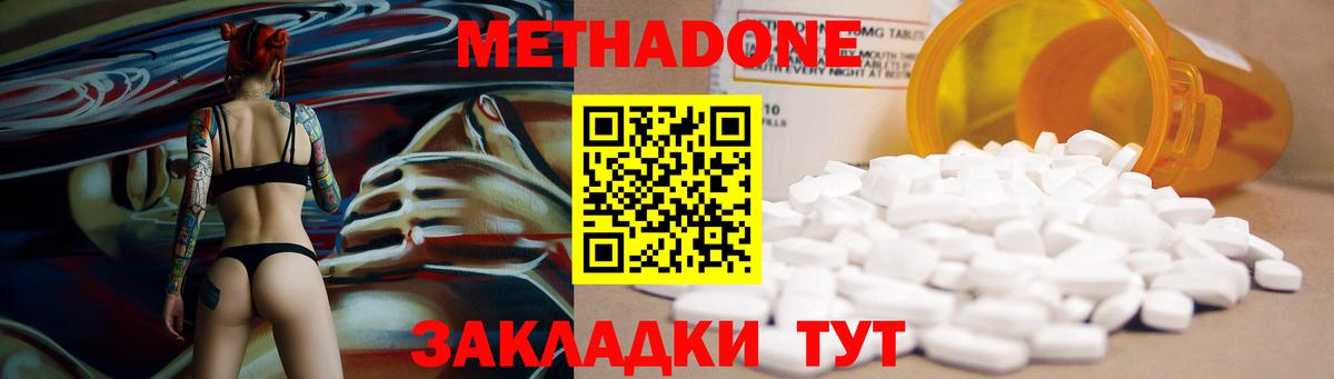 МЕТАДОН белоснежный  МЕТАДОН кристалл  Муравленко  Вход с VPN 