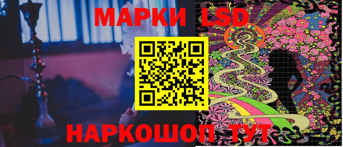 Марки N-bome 1,8мг Муравленко