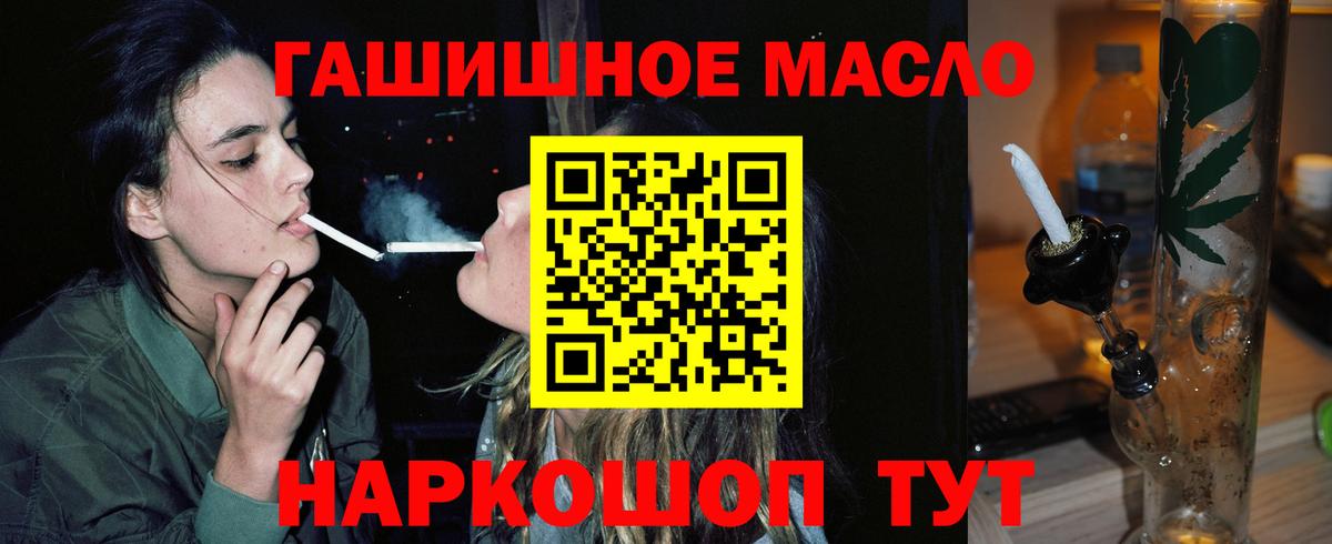 Дистиллят ТГК вейп Муравленко