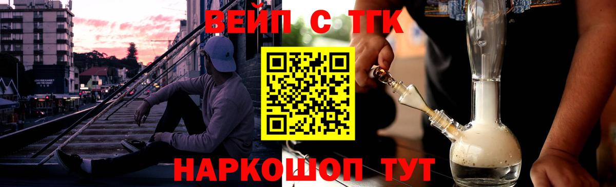 Муравленко  Дистиллят ТГК концентрат  Дистиллят ТГК вейп с тгк  Вход с VPN 
